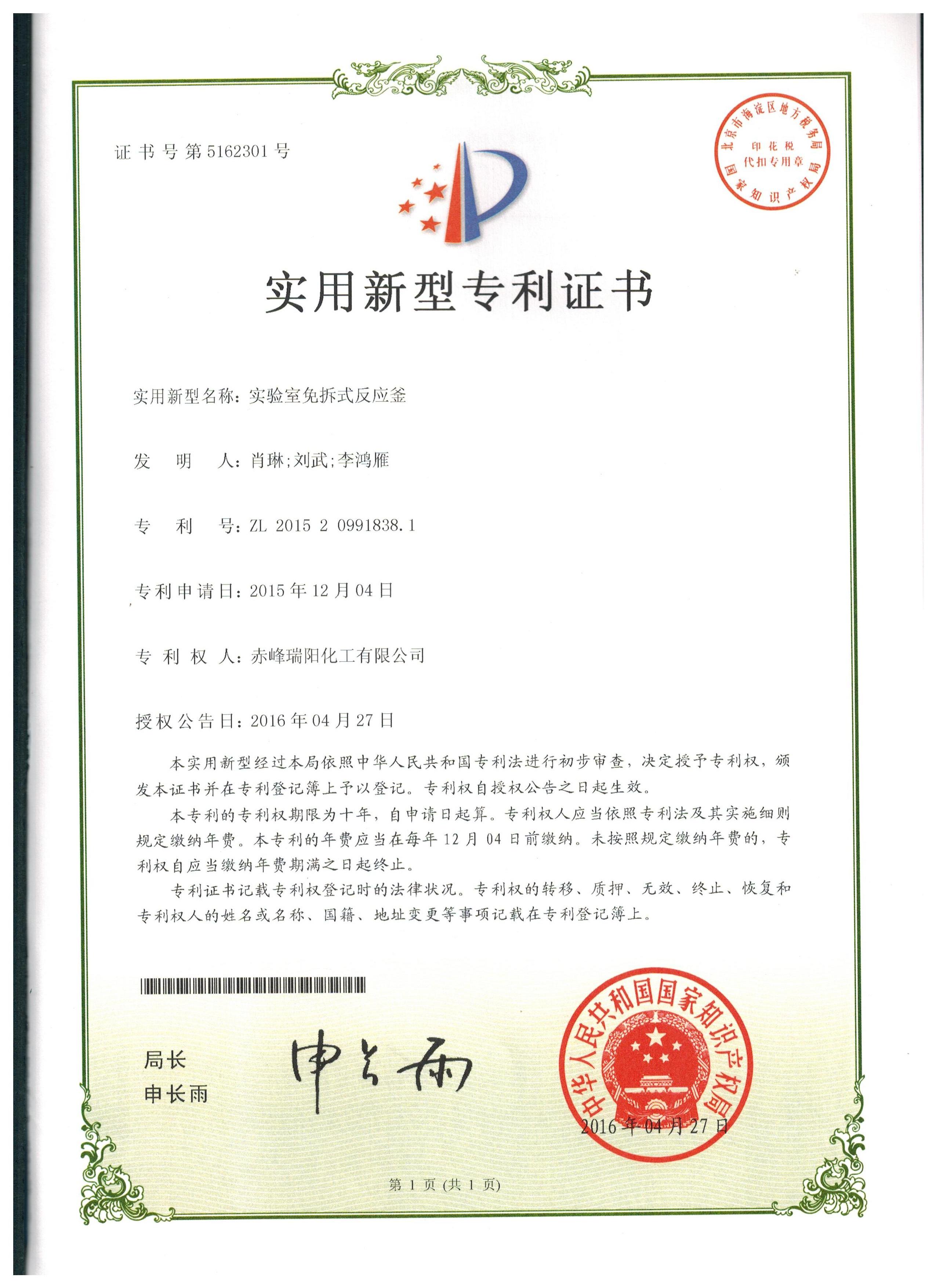 實驗室免拆式反應(yīng)釜