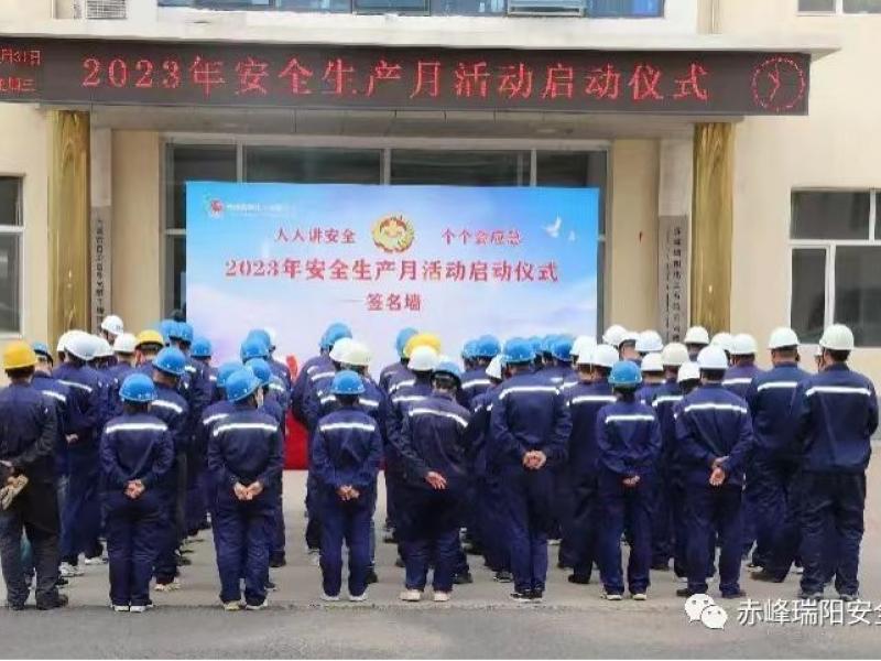 強(qiáng)化紅線意識(shí)，堅(jiān)守安全底線